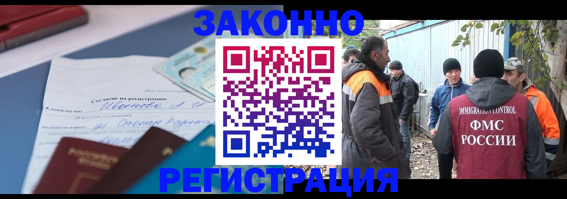 прописка законно в Краснокамске